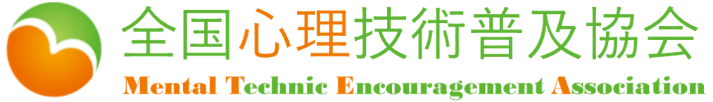 子育て資格取得なら全国心理技術普及協会